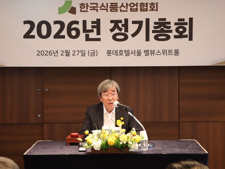 박진선 한국식품산업협회장이 27일 열린 정기총회에서 발언하고 있다. (사진=한국식품산업협회 제공) *재판매 및 DB 금지