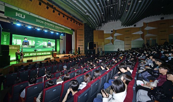 [서울=뉴시스] 건국대에서 '2026학년도 신입생 입학식' 행사가 진행되고 있다. (사진=건국대 제공) 2026.02.27. photo@newsis.com *재판매 및 DB 금지