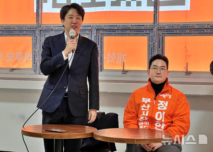 [부산=뉴시스] 원동화 기자 = 이준석 개혁신당 대표(왼쪽)는 27일 부산진구 부전동에 위치한 정이한 부산시장 예비후보 선거사무소 개소식에 참석했다. 2026.02.27. dhwon@newsis.com 