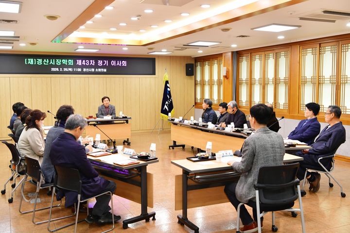 경산시장학회 이사회 (사진=경산시 제공) *재판매 및 DB 금지