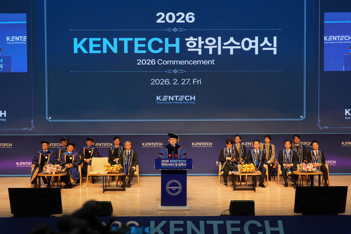 [나주=뉴시스] 한국에너지공과대학교(KENTECH·켄텍)는 27일 본교 대강당에서 '2026년도 학위수여식'을 열고, 박사 1명, 석사 10명, 1기 정규 학사 졸업생 30명에게 학위를 수여했다. (사진=케텍 제공) 2026.02.27. photo@newsis.com&nbsp; *재판매 및 DB 금지