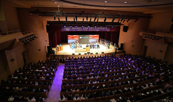 [서울=뉴시스] 성신여대 운정그린캠퍼스에서 '2026학년도 신입생 입학식 및 오리엔테이션'이 진행되고 있다. (사진=성신여대 제공) 2026.02.27. photo@newsis.com *재판매 및 DB 금지