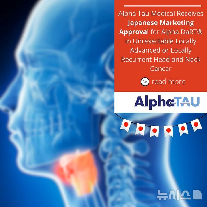 [서울=뉴시스] 종양 치료 전문 기업 알파타우 메디컬의 두경부암 치료제 '알파다트'가 일본 내 제조판매가 승인됐다. (사진=알파타우 메디컬 제공) 2026.03.01 photo@newsis.com