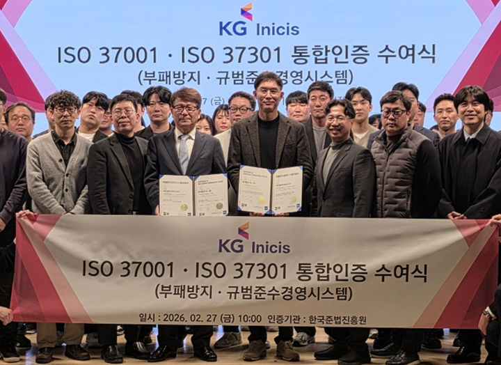(사진=KG이니시스) *재판매 및 DB 금지