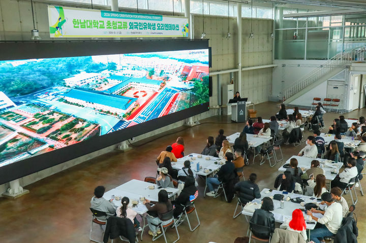 [대전=뉴시스] 한남대가 27일 외국인 교환학생들을 대상으로 오리엔테이션을 개최했다. (사진=한남대 제공) 2026.02.27 photo@newsis.com *재판매 및 DB 금지