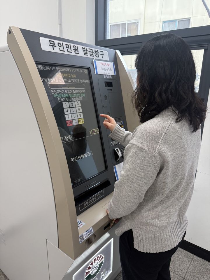 인창동 행정복지센터에 설치된 무인민원발급기. (사진=구리시 제공) photo@newsis.com *재판매 및 DB 금지