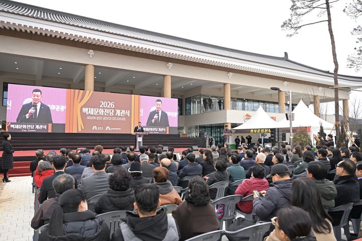 [공주=뉴시스] 충남 공주시 고마나루길 73 일대에 들어선 '백제문화전당' 개관식 모습. (사진=공주시 제공). 2026.02.27. photo@newsis.com. *재판매 및 DB 금지