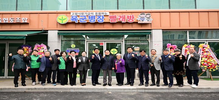 [논산=뉴시스]논산시새마을회는 27일 논산시새마을회관 1층에서 '육군병장 빨래방' 개소식을 갖고 본격적인 운영에 들어갔다. 2026. 02. 27 photo@newsis.com *재판매 및 DB 금지