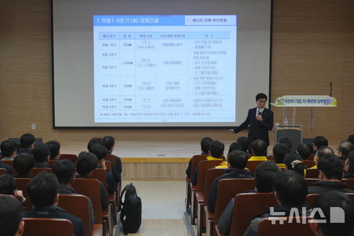 남부발전, 현장 안전경영 점검 실시…협력사 간담회 개최