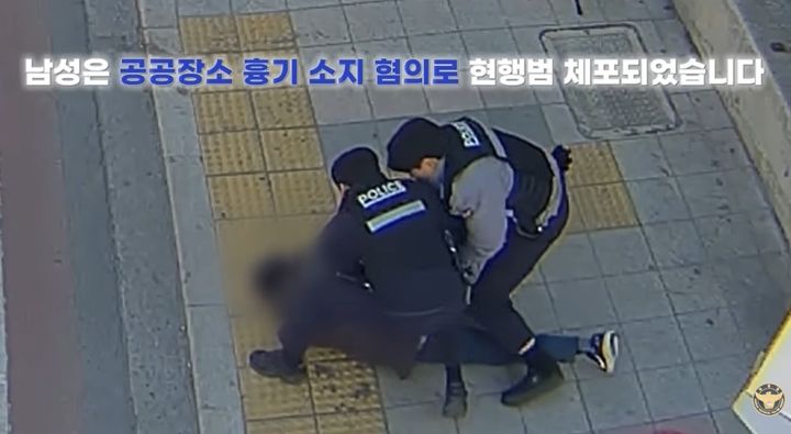 대낮에 흉기 들고 거리 배회한 男…화난 듯 물건 걷어차기도