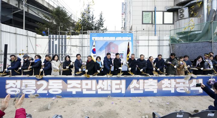 [서울=뉴시스] 정릉2동주민센터 신축 본격 추진...2027년 8월 준공 예정(기념시삽). 2026.02.27. (사진=성북구 제공) *재판매 및 DB 금지