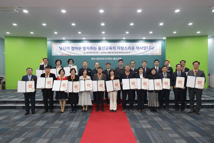 [울산=뉴시스] 천창수 울산시교육감이 27일 본청 외솔회의실에서 이달 말로 정년퇴직하는 교원들에게 정부포상을 전달하고 기념사진을 찍고있다. (사진=울산시교육청 제공) 2026.02.27. photo@newsis.com *재판매 및 DB 금지