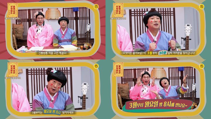 [서울=뉴시스]'무엇이든 물어보살'(사진=KBS Joy 제공) 2026.02.27. photo@newsis.com *재판매 및 DB 금지