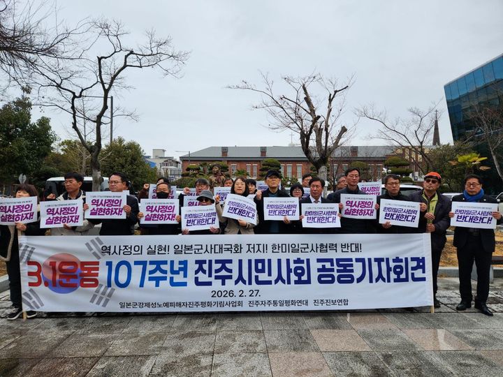 [진주=뉴시스]진주지역 시민사회단체, 3·1운동 공동기자회견.(사진=시민단체 제공).2026.02.27.photo@newsis.com *재판매 및 DB 금지