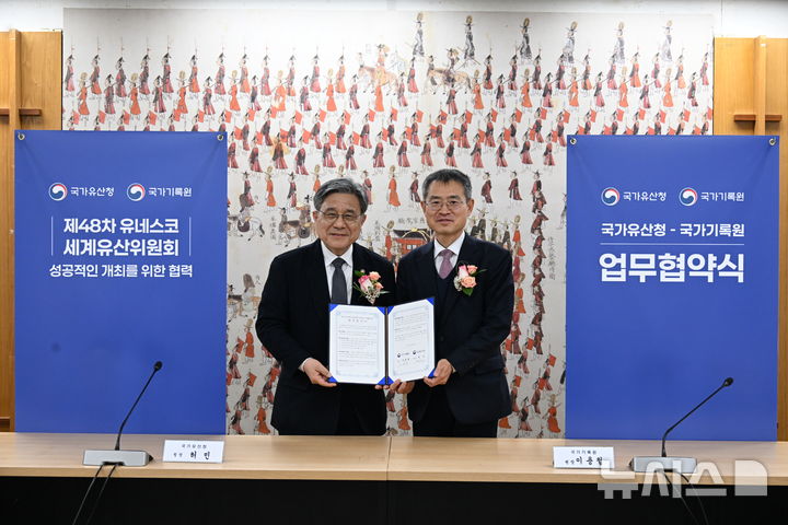[서울=뉴시스]국가유산청과 행정안전부 국가기록원이 2월 27일 오후 2시 정부대전청사에서 올해 7월 부산에서 개최되는 제48차 유네스코 세계유산위원회의 성공적인 개최를 위한 업무협약을 체결했다. 왼쪽 허민 국가유산청장, 오른쪽 이용철 국가기록원장. 사진제공=국가유산청