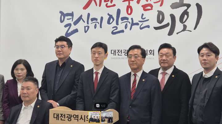 [대전=뉴시스] 조명휘 기자 = 국민의힘 소속 대전시의원들이 27일 시의회 기자실에서 대전충남행정통합법안 폐기를 요구하며 민주당을 비난하고 있다. 2026.02.27. photo@newsis.com *재판매 및 DB 금지