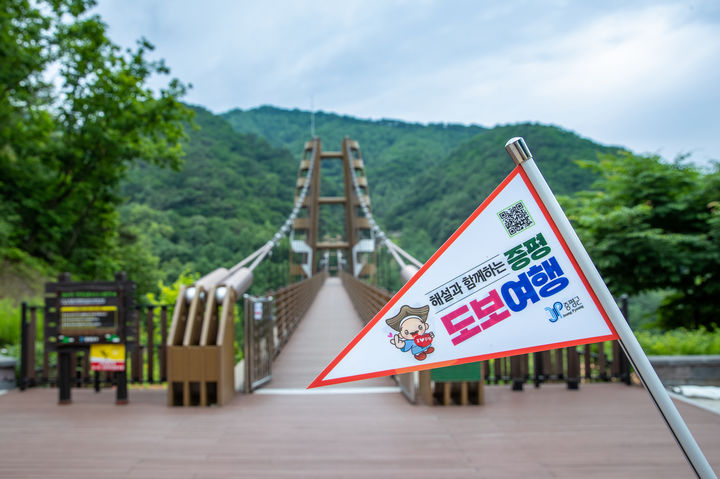 증평군, 관광명소 '증평구(九)경' 연계 도보 프로그램 운영