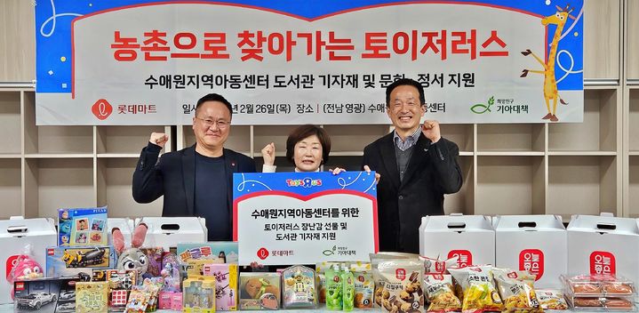 [서울=뉴시스] 찾아가는 토이저러스 행사 현장. (사진=롯데마트 제공) *재판매 및 DB 금지