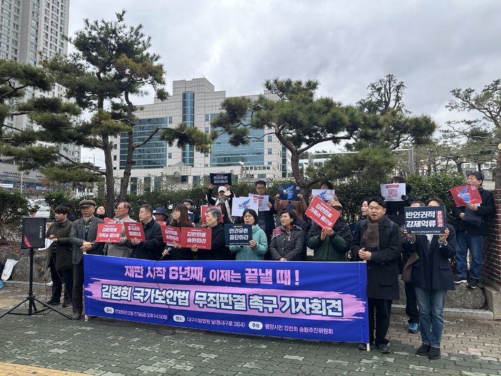 [대구=뉴시스] 김정화 기자 = 국가보안법 위반 혐의로 기소된 이른바 '평양 시민' 김련희씨의 무죄판결 촉구 기자회견이 27일 오후 대구시 수성구 대구지방법원 앞에서 진행됐다. jungk@newsis.com *재판매 및 DB 금지