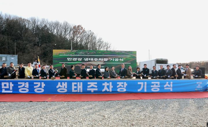 [완주=뉴시스] 27일 열릴 완주군 만경강 생태주차장 기공식 모습. *재판매 및 DB 금지