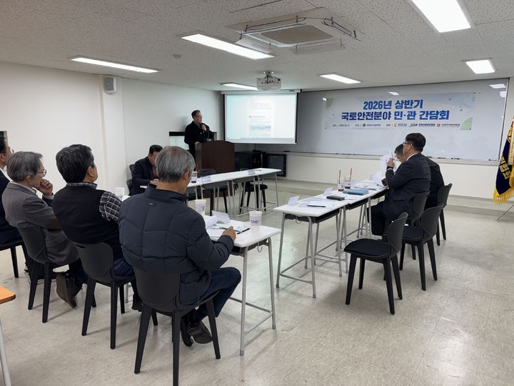 [서울=뉴시스]국토안전관리원은 27일 서울 강남구 한국시설안전협회 회의실에서 '2026년 상반기 국토안전분야 민·관 간담회'를 개최했다고 밝혔다. (사진=관리원 제공) 2026. 2. 27. *재판매 및 DB 금지