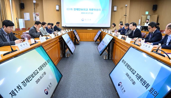 [서울=뉴시스]외교부는 27일 올해 제1차 '경제안보외교 자문위원회' 회의를 열었다. *재판매 및 DB 금지