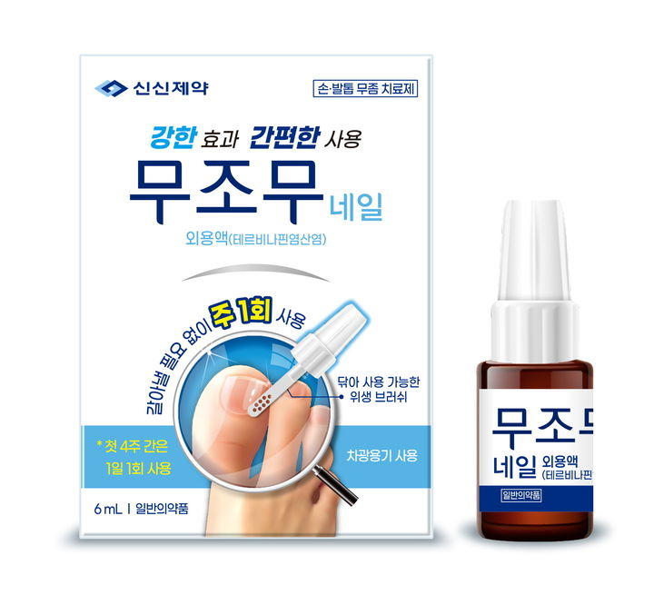 "꾸준히 관리해야 해요"...편의 높인 손발톱 무좀약 출시 - 뉴스 썸네일 이미지