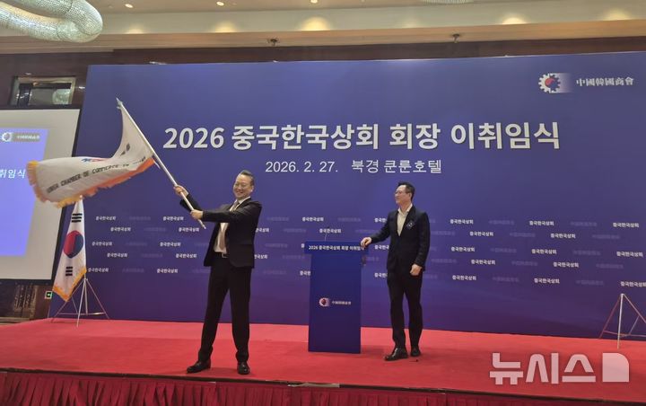 중국한국상회 33대 회장에 이혁준 현대차 중국법인 총재