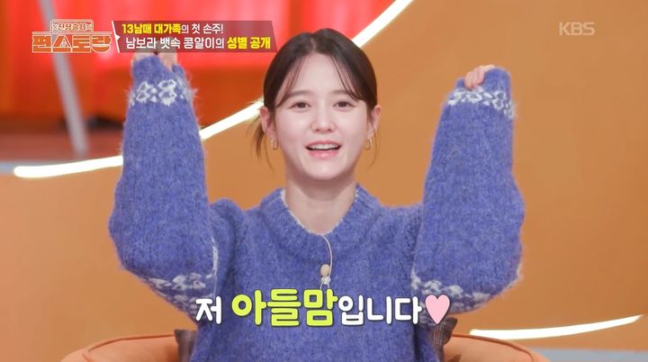 [서울=뉴시스] 27일 방송된 KBS 2TV 예능 프로그램 '신상출시 편스토랑'에는 남보라의 일상이 그려졌다. (사진=KBS 제공) 2026;02.27. photo@newsis.com *재판매 및 DB 금지