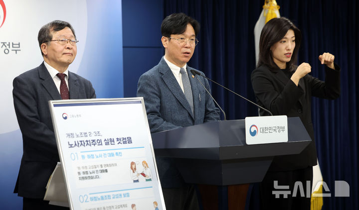 [서울=뉴시스] 김선웅 기자 = 김영훈 고용노동부 장관이 지난 2월 27일 서울 종로구 정부서울청사에서 열린 노조법 2·3조 현장 안착을 위한 공동브리핑을 열고 원·하청 상생 교섭절차 매뉴얼을 발표하고 있다. 왼쪽은 박수근 중앙노동위원장. 2026.02.27. mangusta@newsis.com