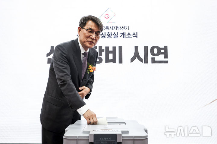 [과천=뉴시스] 정병혁 기자 = 노태악 중앙선거관리위원장이 27일 경기 과천시 중앙선거관리위원회에서 열린 제9회 전국동시지방선거 선거종합상황실 개소식에서 투표 시연을 하고 있다. 2026.02.27. jhope@newsis.com