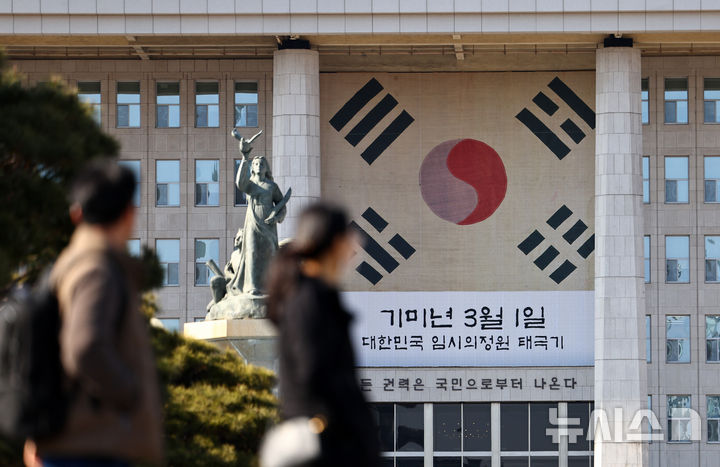 [서울=뉴시스] 김명년 기자 = 3·1절을 이틀 앞둔 227일 오후 서울 여의도 국회 본관에 대한민국 임시의정원 태극기가 걸려 있다. 2026.02.27. kmn@newsis.com
