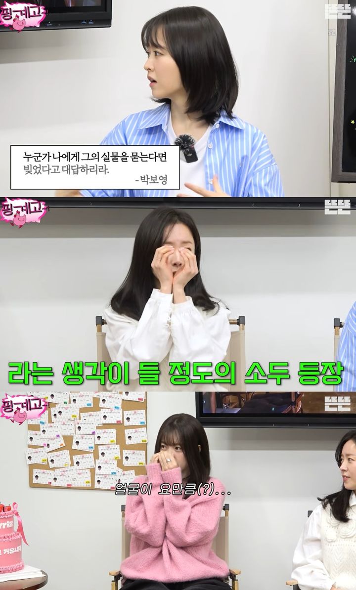 [서울=뉴시스] 배우 박보영·한지민·한효주가 동료 배우 원빈의 실물 목격담을 전했다. (사진=유튜브 채널 '뜬뜬') 2026.02.28. photo@newsis.com *재판매 및 DB 금지