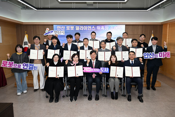 [안산=뉴시스]이민근 안산시장(사진 앞줄 왼쪽에서 세 번째)이 27일 안산시청에서 '안산 로봇얼라이언스 위촉장 수여식'에서 위원들에게 위촉장을 전달한 후 기념촬영을 하고 있다.(사진=안산시 제공)2026.02.28.photo@newsis.com *재판매 및 DB 금지