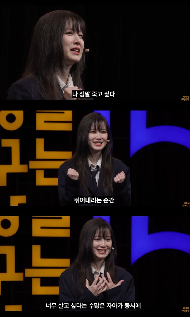 [서울=뉴시스] 지난 27일 유튜브 채널 '세바시 강연(세상을 바꾸는 시간, 15분)'에는 '처음 공개하는 이야기, 구혜선이 뛰어내리자마자 들었던 생각'이라는 제목의 영상이 게재됐다. (사진=유튜브 채널 '세바시 강연') 2026.02.28. photo@newsis.com *재판매 및 DB 금지