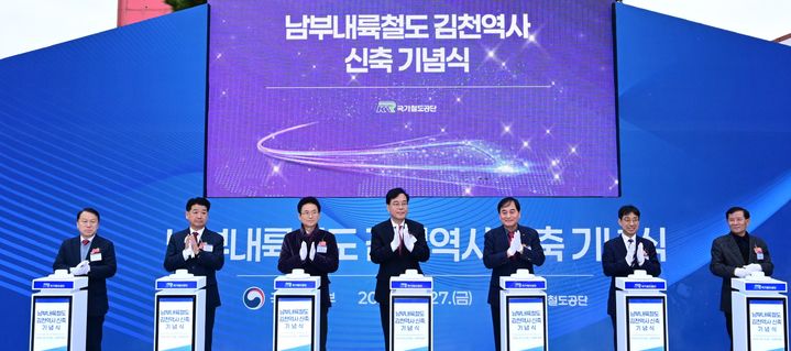 [김천=뉴시스] 남부내륙철도 김천역사 신축 기념식. (사진=김천시 제공) 2026.02.28 photo@newsis.com *재판매 및 DB 금지