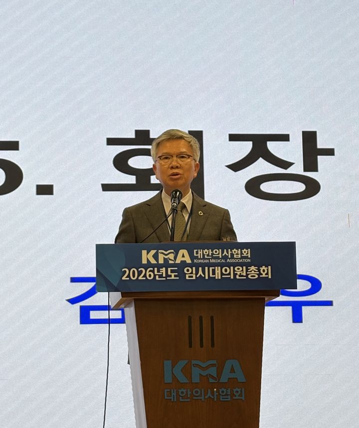 [서울=뉴시스] 대한의사협회는 28일 용산 용산구 의협회관에서 2026년도 임시대의원총회를 열고 의대 증원과 관련된 향후 대책을 논의했다.(사진=대한의사협회 제공) 2026.02.28. photo@newsis.com *재판매 및 DB 금지