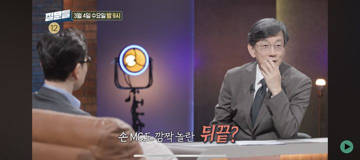 [서울=뉴시스] 류승완, 손석희. (사진 = MBC TV '질문들' 캡처) 2026.02.28. photo@newsis.com *재판매 및 DB 금지