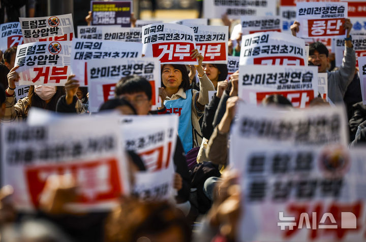 한미전쟁연습 중단! 트럼프 통상압박 안보위협 거부! 시민행진 [뉴시스Pic]