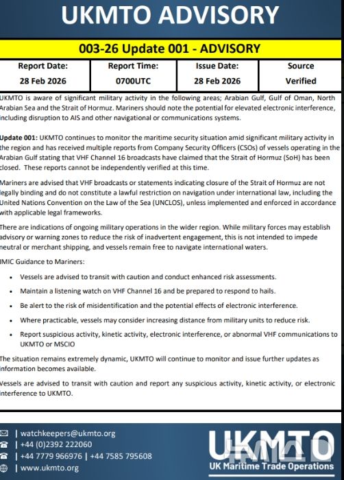 이란혁명수비대 "호르무즈 해협 통행 불허"…UKMTO "법적 구속력 없어"
