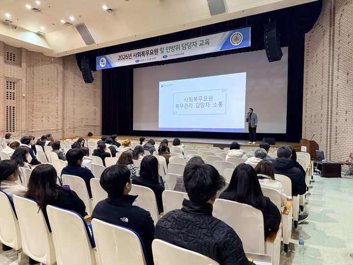 [구미=뉴시스] 사회복무요원 안전 교육. (사진=구미시 제공) 2026.03.01. photo@newsis.com *재판매 및 DB 금지