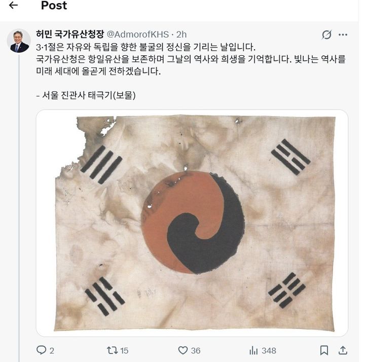 [서울=뉴시스] 삼일절을 맞아 허민 국가유산청의 엑스(X·옛 트위터) 계정에 올라온 보물 '서울 진관사 태극기' (사진 출처=엑스(X·옛 트위터) 2026.03.01. photo@newsis.com *재판매 및 DB 금지