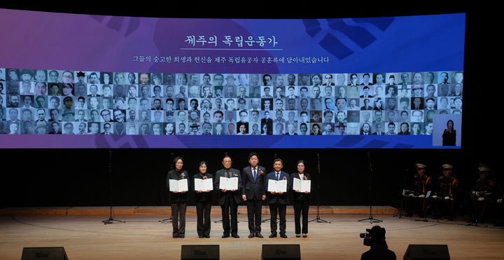 [제주=뉴시스] 1일 오전 제주 문예회관 대극장에서 제107주년 3·1절 기념식이 열리고 있다. (사진=제주도 제공) 2026.03.01. photo@newsis.com *재판매 및 DB 금지
