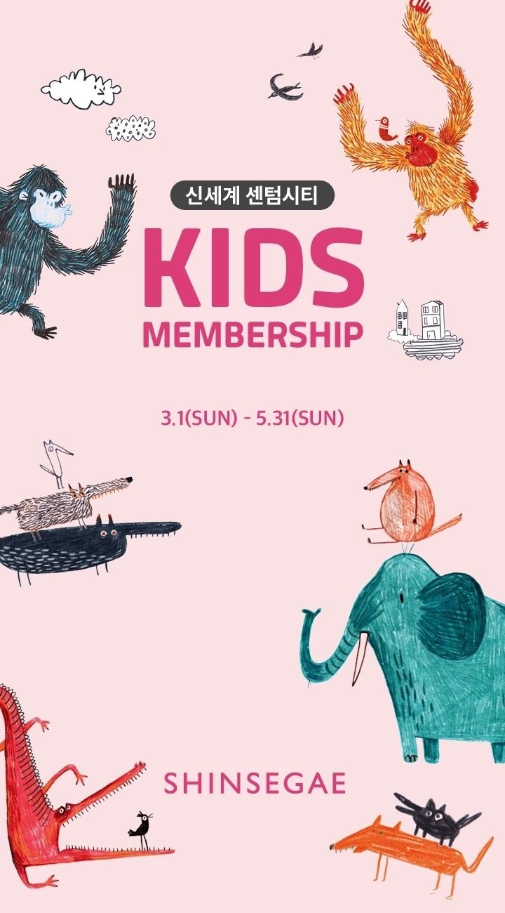 [부산=뉴시스] 부산 신세계 센텀시티는 아이와 함께 백화점을 방문하는 고객에게 다양한 혜택을 제공하는 '키즈 멤버십'을 1일 출시했다고 밝혔다. (사진=신세계 센텀시티 제공) 2026.03.01. photo@newsis.com *재판매 및 DB 금지
