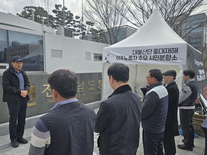 [무안=뉴시스] 전남이주노동자인권네트워크가 1일 전남 무안군 전남도청에서 산재사고로 숨진 이주노동자들을 추모하는 분향소를 차린 뒤 추모하고 있다. (사진=전남이주노동자인권네트워크 제공) 2026.03.01. photo@newsis.com *재판매 및 DB 금지