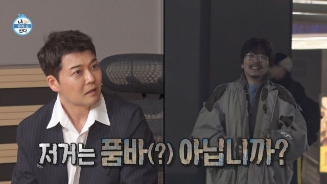 [서울=뉴시스] 배우 이동휘가 입은 코트 가격이 화제다. (사진 = MBC '나 혼자 산다' 캡처) 2026.03.01. photo@newsis *재판매 및 DB 금지