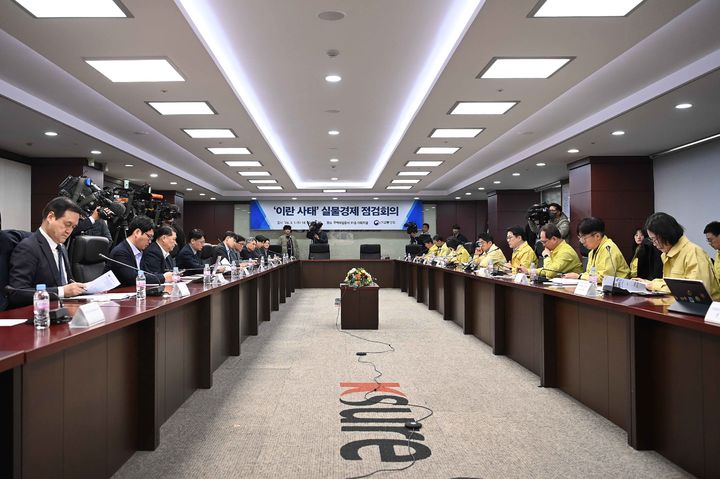 [서울=뉴시스] 김근수 기자 = 1일 서울 종로구 한국무역보험공사 대회의실에서 ‘이란 사태’ 실물경제 점검회의가 열리고 있다. (사진= 산업통상부 제공) 2026.03.01. photo@newsis.com *재판매 및 DB 금지