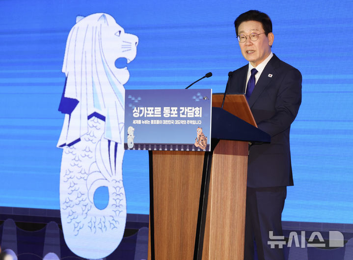 [싱가포르=뉴시스] 최동준 기자 = 싱가포르를 국빈 방문 중인 이재명 대통령이 1일(현지 시간) 싱가포르 한 호텔에서 열린 동포 만찬 간담회에서 인사말을 하고 있다. 2026.03.01. photocdj@newsis.com