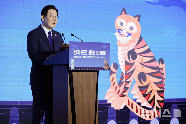 [싱가포르=뉴시스] 최동준 기자 = 싱가포르를 국빈 방문 중인 이재명 대통령이 1일(현지 시간) 싱가포르 한 호텔에서 열린 동포 만찬 간담회에서 인사말을 하고 있다. 2026.03.01. photocdj@newsis.com