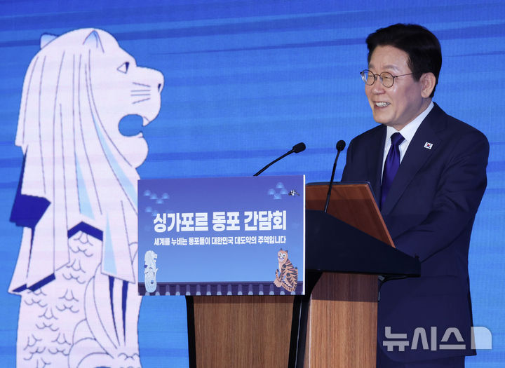 [싱가포르=뉴시스] 최동준 기자 = 싱가포르를 국빈 방문 중인 이재명 대통령이 1일(현지 시간) 싱가포르 한 호텔에서 열린 동포 만찬 간담회에서 인사말을 하고 있다. 2026.03.01. photocdj@newsis.com